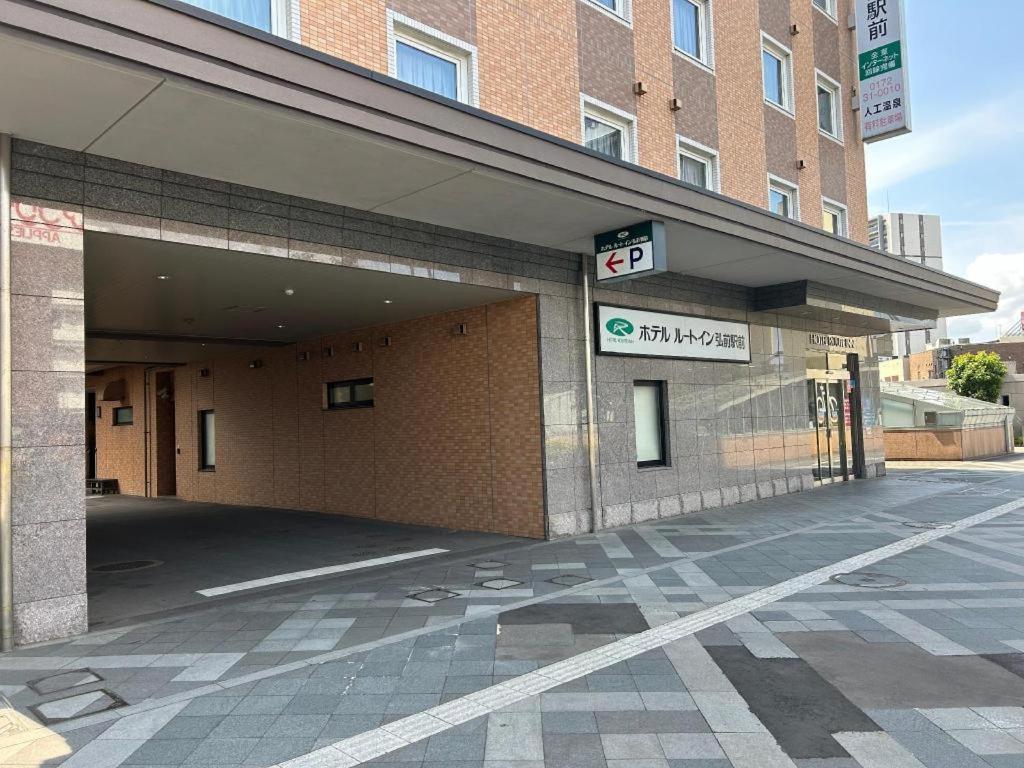 弘前站前之路酒店 弘前市 外观 照片