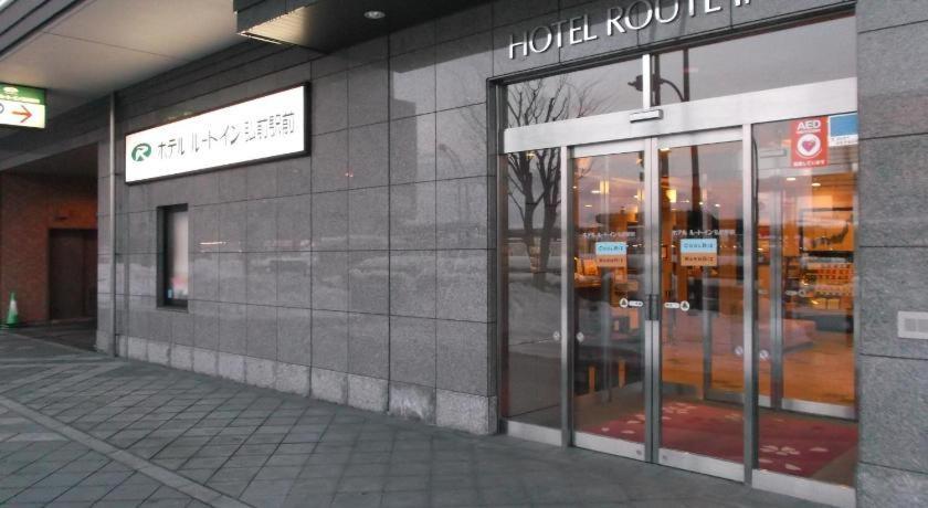 弘前站前之路酒店 弘前市 外观 照片